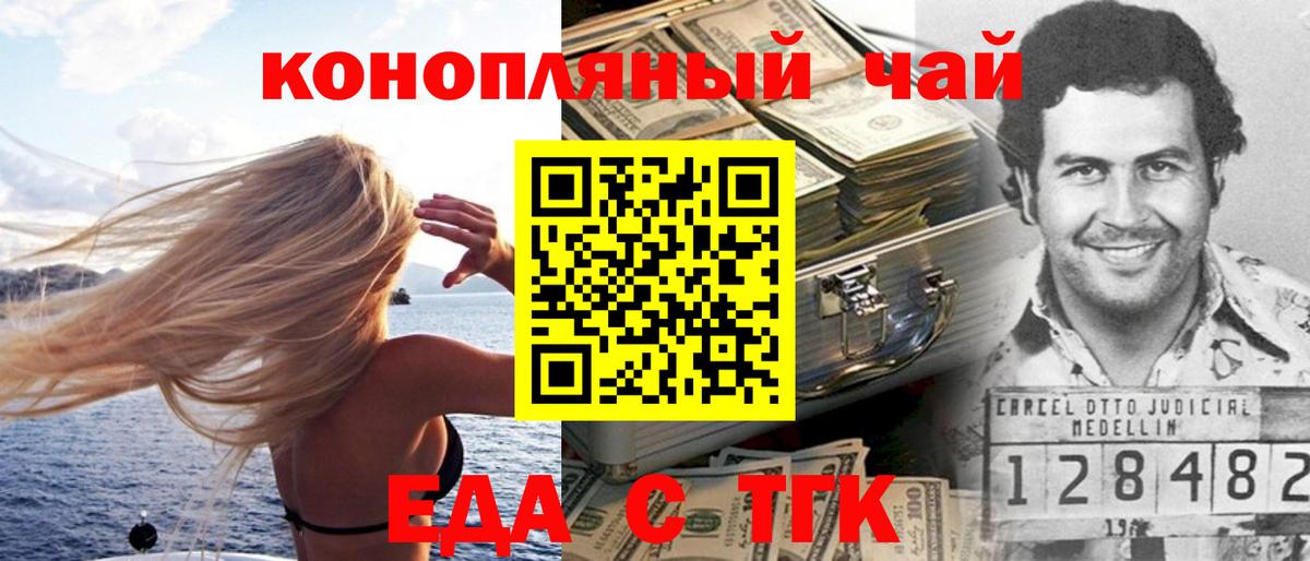 Cannafood конопля Ртищево