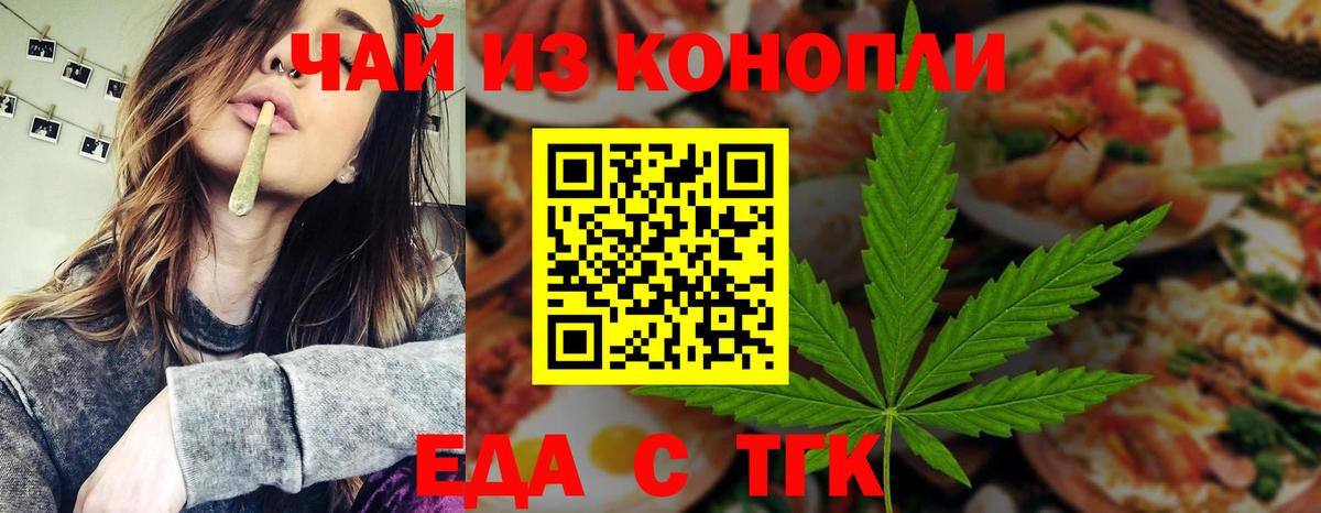 Печенье с ТГК конопля  Вход с VPN  Ртищево 