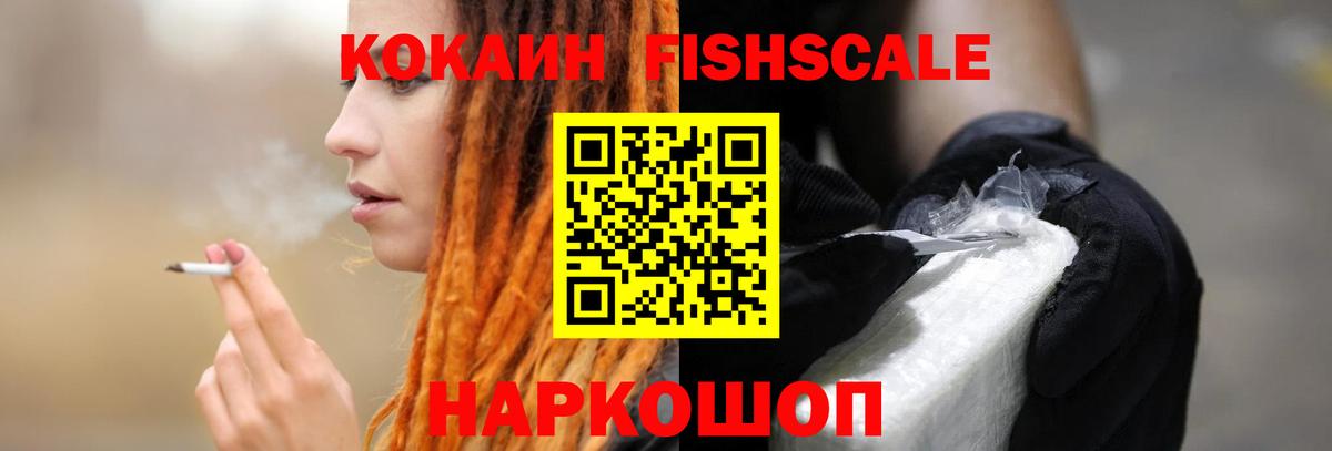 Ртищево  Cocaine Колумбийский  КОКАИН  Вход с VPN  Кокаин 97% 
