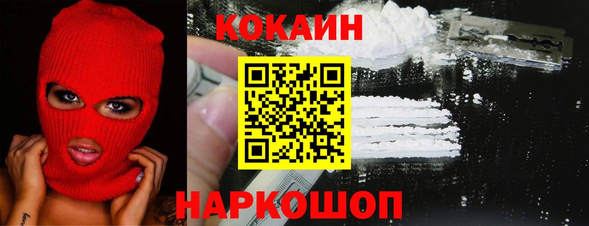 КОКАИН Columbia Ртищево