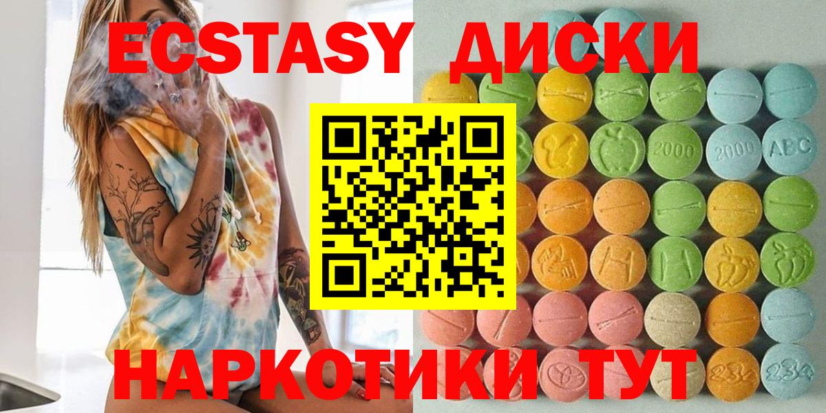 Ecstasy TESLA  Ecstasy  Ртищево  Вход с VPN 