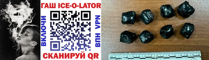 Гашиш ice o lator  маркетплейс какой сайт  Ртищево 