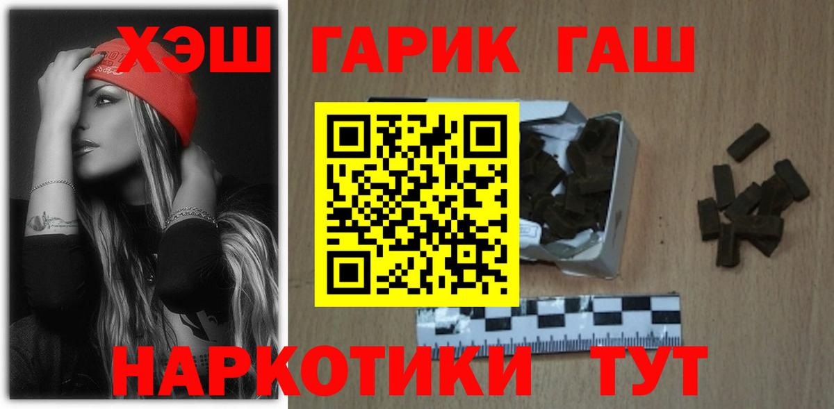 Гашиш Premium  ГАШ Cannabis  Ртищево  Гашиш  Вход с VPN 