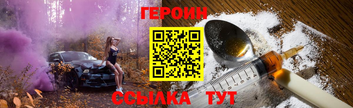 Ртищево  Героин афганец  Вход с VPN 