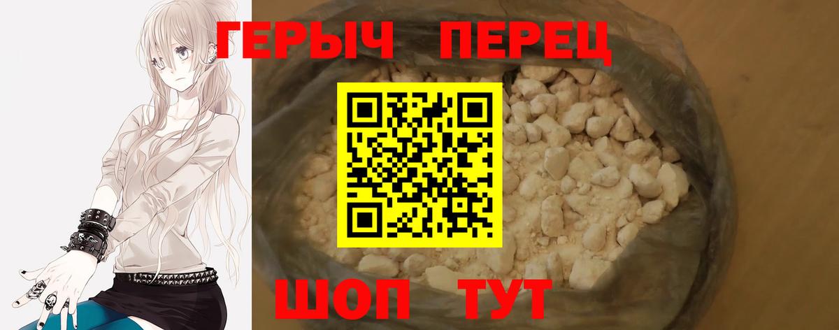 Героин Heroin Ртищево