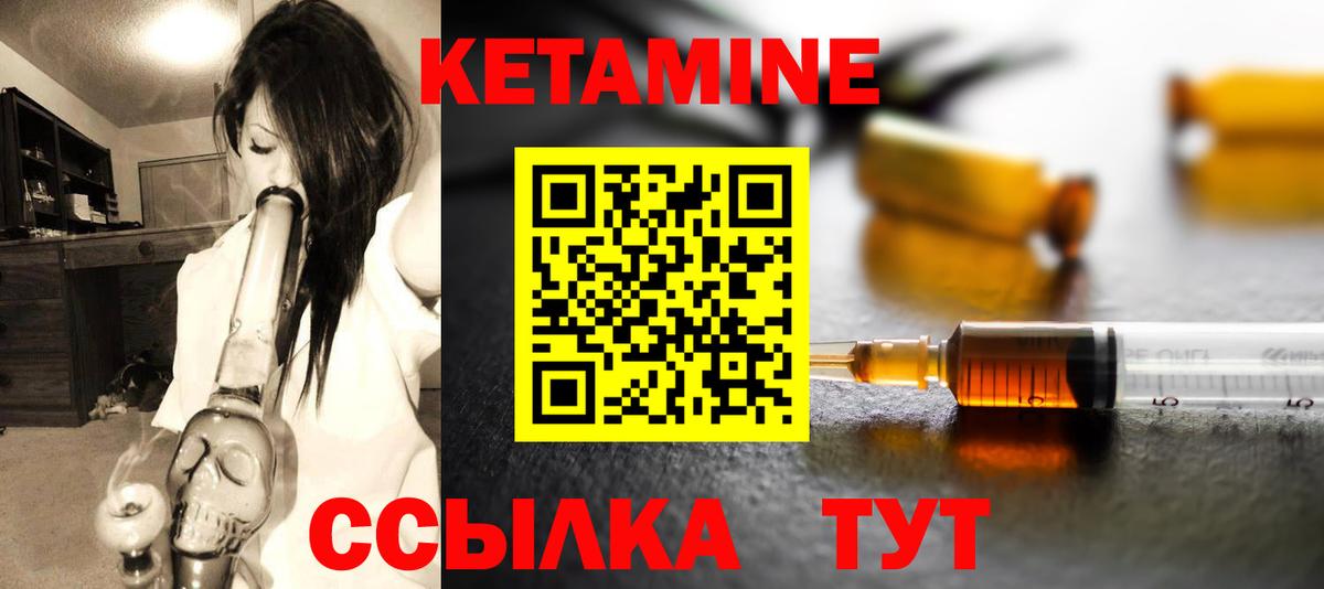 КЕТАМИН ketamine  Вход с VPN  Ртищево  Кетамин ketamine 