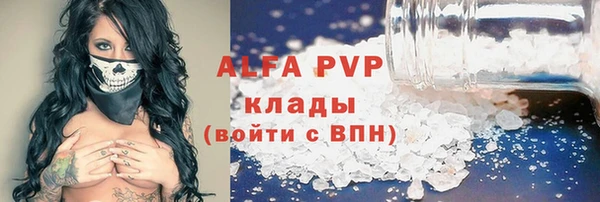 альфа пвп VHQ Абдулино