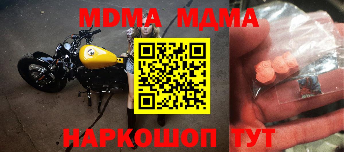 МДМА VHQ  Вход с VPN  MDMA VHQ  МДМА  Ртищево 
