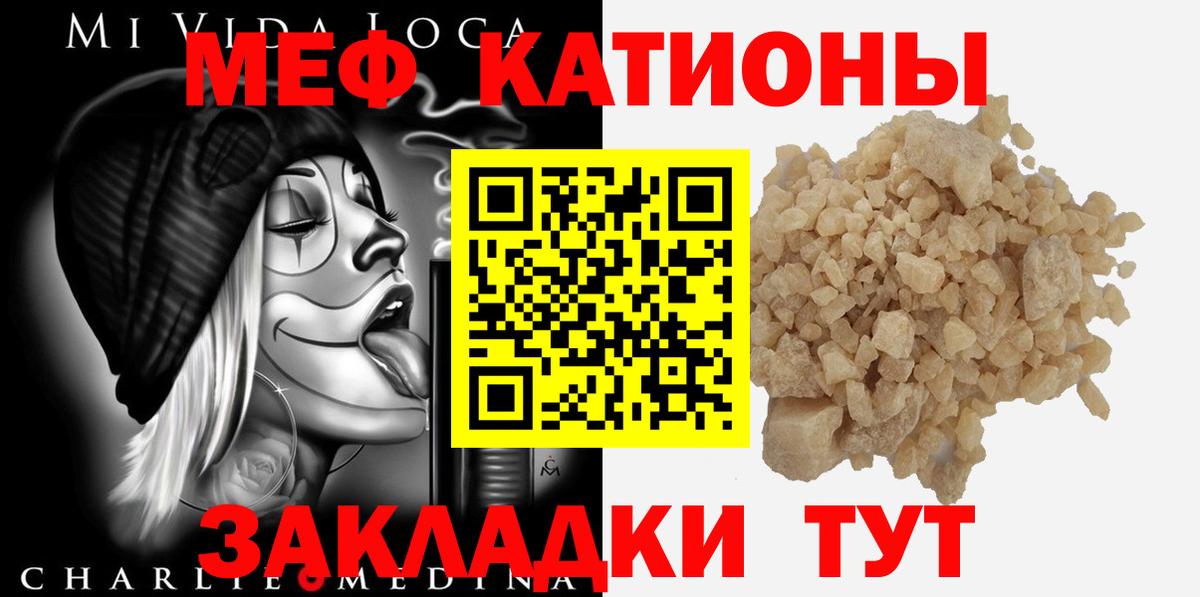 Меф Ртищево