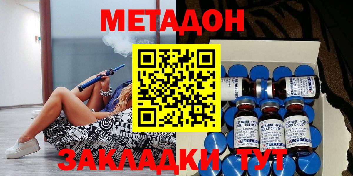 МЕТАДОН мёд Ртищево