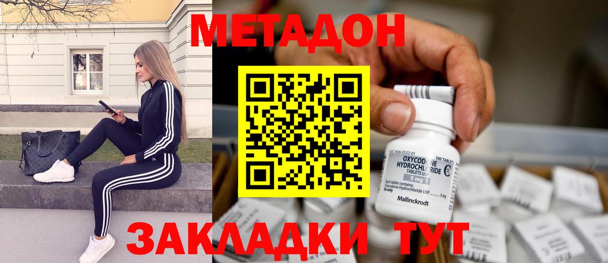 Метадон мёд  МЕТАДОН кристалл  Вход с VPN  Ртищево 
