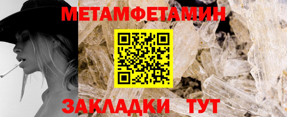 МЕТАМФЕТАМИН пудра Ртищево