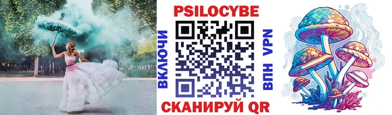 Галлюциногенные грибы Cubensis  Ртищево 